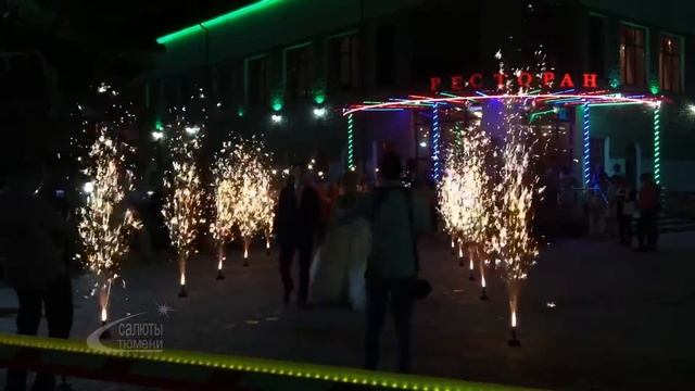 Холодные фонтаны и бенгальские огни