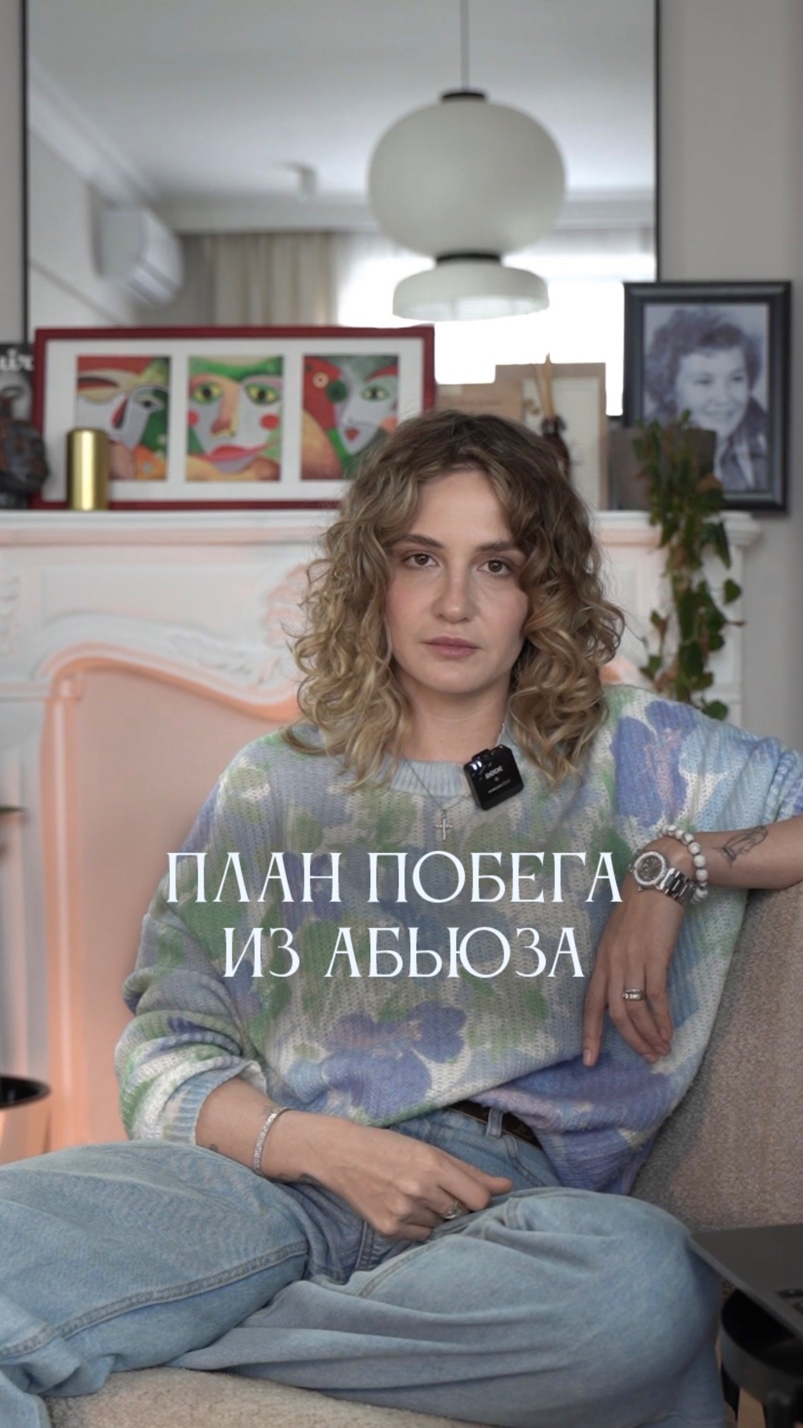 Хочешь сбежать из абьюза?