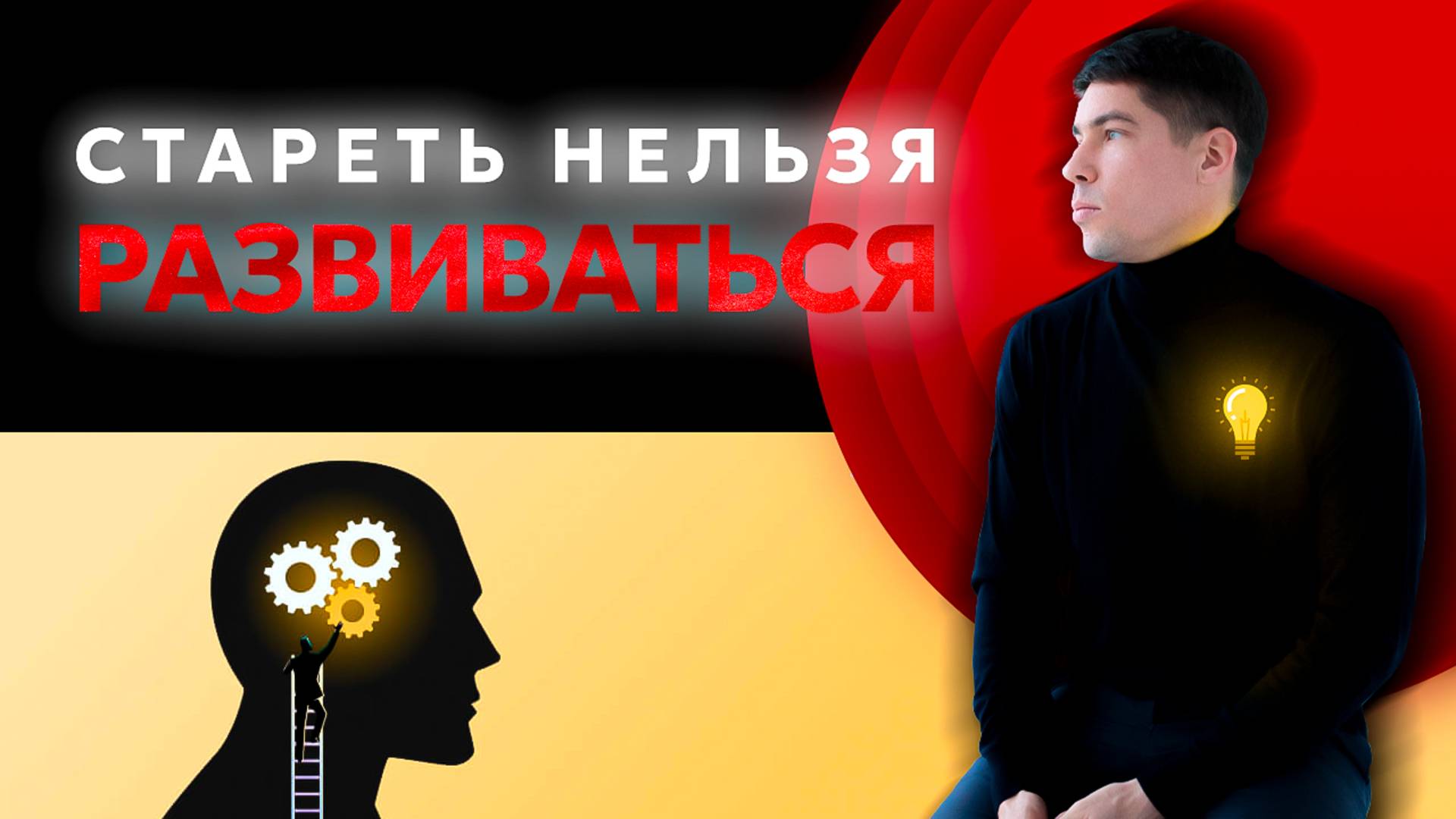 Как МОЗГ продлевает МОЛОДОСТЬ?