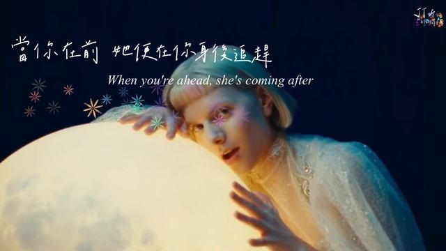AURORA 歐若拉 /. A Temporary High 暫時性美好【中文字幕/歌詞翻譯 Chinese Sub】