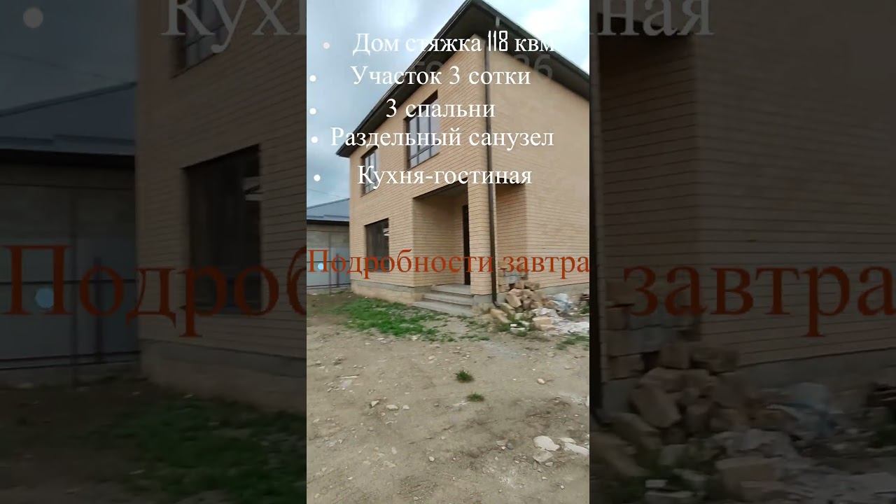 Дом-стяжка возле Дендрария Михайловска за 15 сек, Половецкая 21 #Shorts #строительство #ремонт