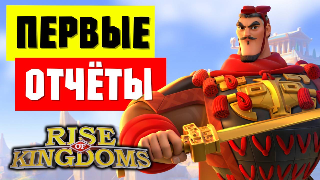 Первые ТЕСТЫ нового ПЕХОТИНЦА / БАЙ ЦИ уничтожает всё живое [ Rise of Kingdoms ]