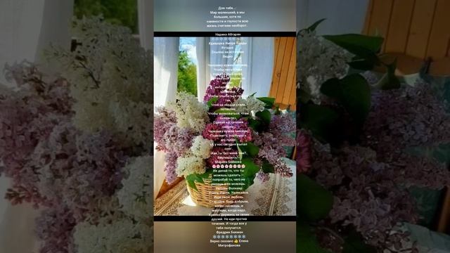 Радуйтесь кого вы имеете и что вы имеете.
Елена 🌹 Митрофанова.