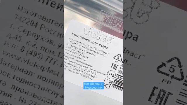 ВАУУ НОВИНКИ😱ФИКС ПРАЙС ПРИВЕЗ🍉🍓 #fixprice #обзор