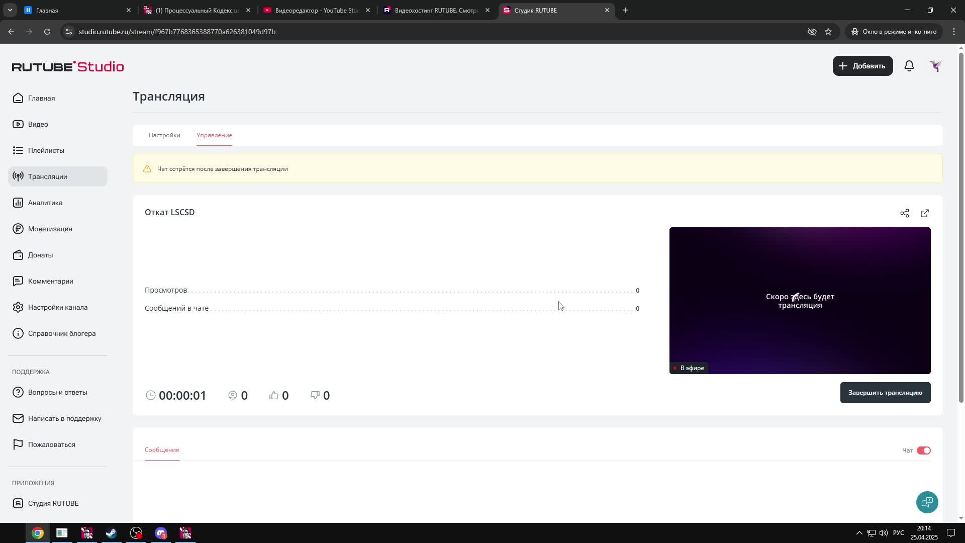 Откат LSCSD