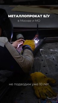 Труба 720х8 Б/У. tdmetallmos@yandex.ru 84955595782. mtmos.ru Проверенный сортовой металл БУ. Все ...
