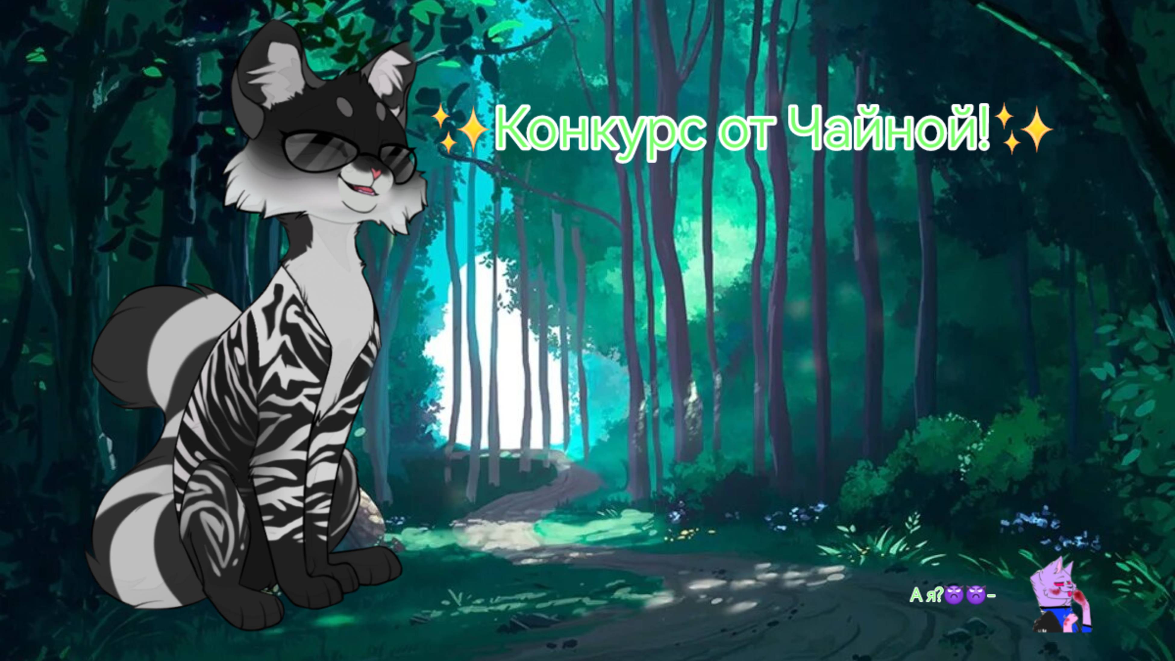 Конкурс! Итоги где то в мае