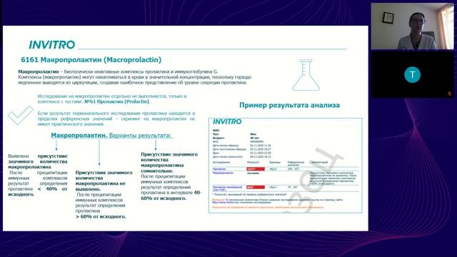 Проблемная кожа лица основы лабораторной диагностики