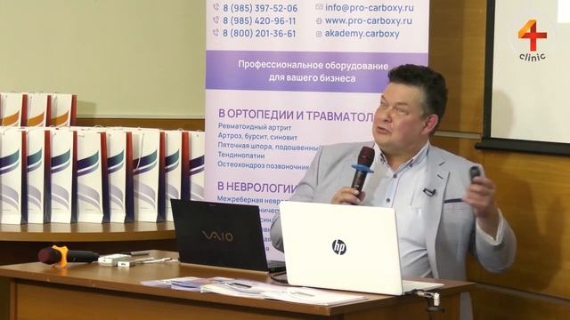 Проект 4Clinic с Med Expert Technology
