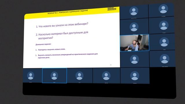 Вебинары по английскому языку «Построение основного словаря в сфере техносферной безопасности»