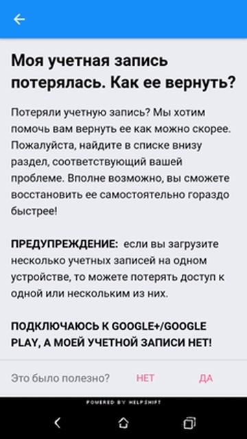 Как написать в техподдержку Clash Royale