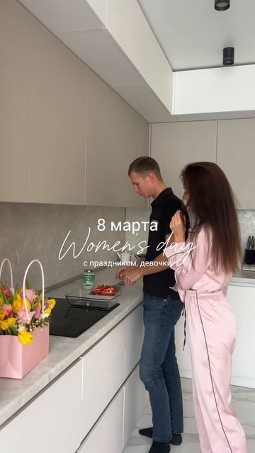 🌸С 8 МАРТА🌸 #8марта #праздник #международныйженскийдень #спраздником