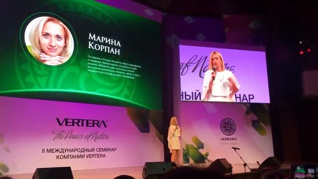 Марина Корпан похудение Вертера Органик Vertera Organic