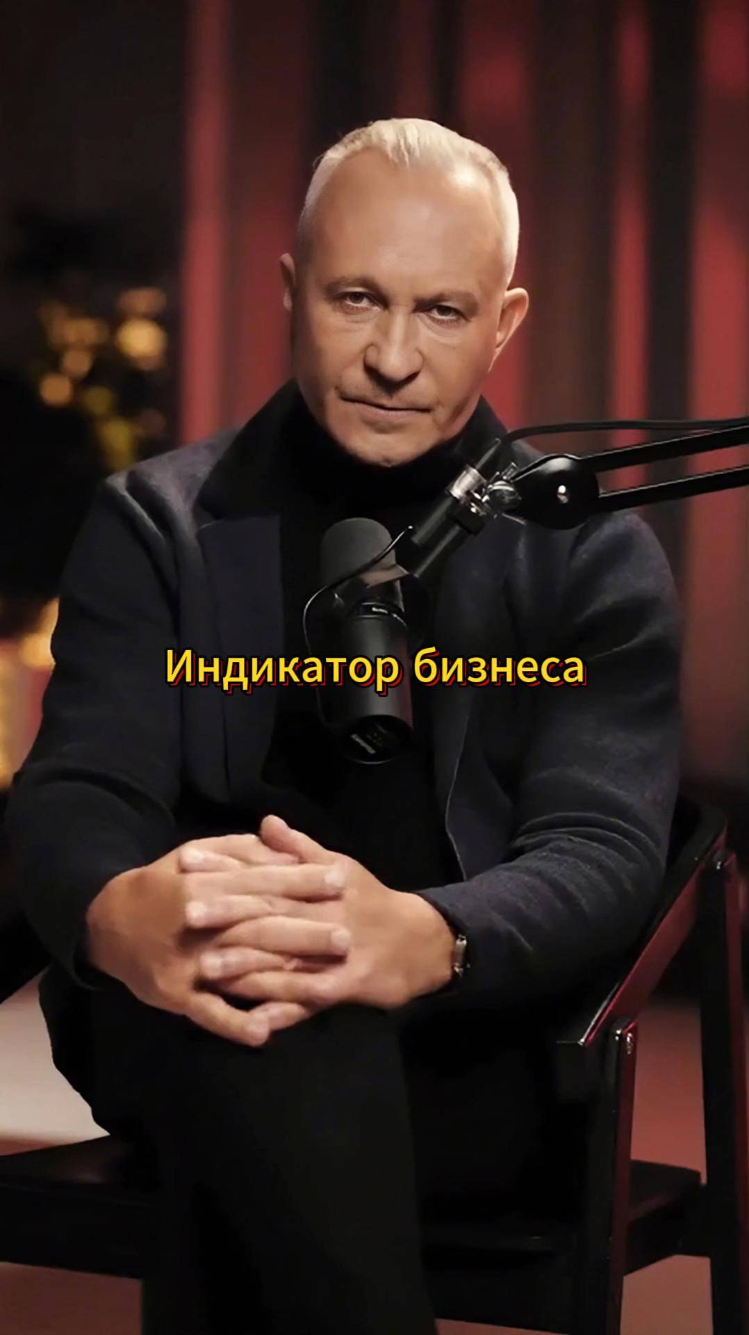 Индикатор бизнеса. #цели #успех #заработок #работа на дому