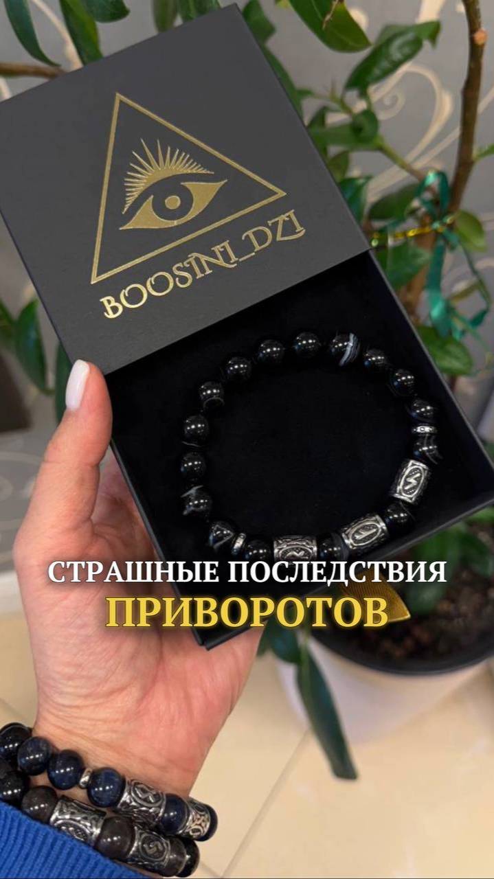 Страшные последствия приворотов