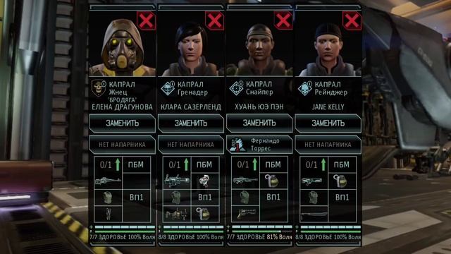 XCOM 2: Битва за Землю начинается! #8
