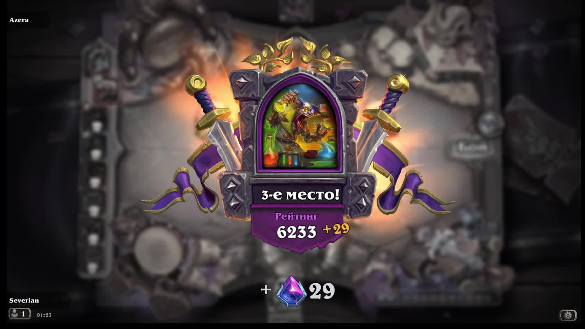 Hearthstone