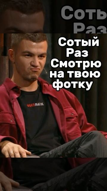 Ты такой красивый, без всякой обработки 🥹🫦