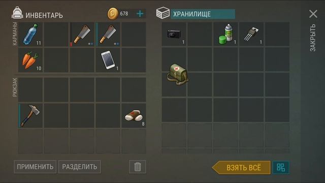 Проходим ферму. Дикие гиганты! - Last Day on Earth: Survival