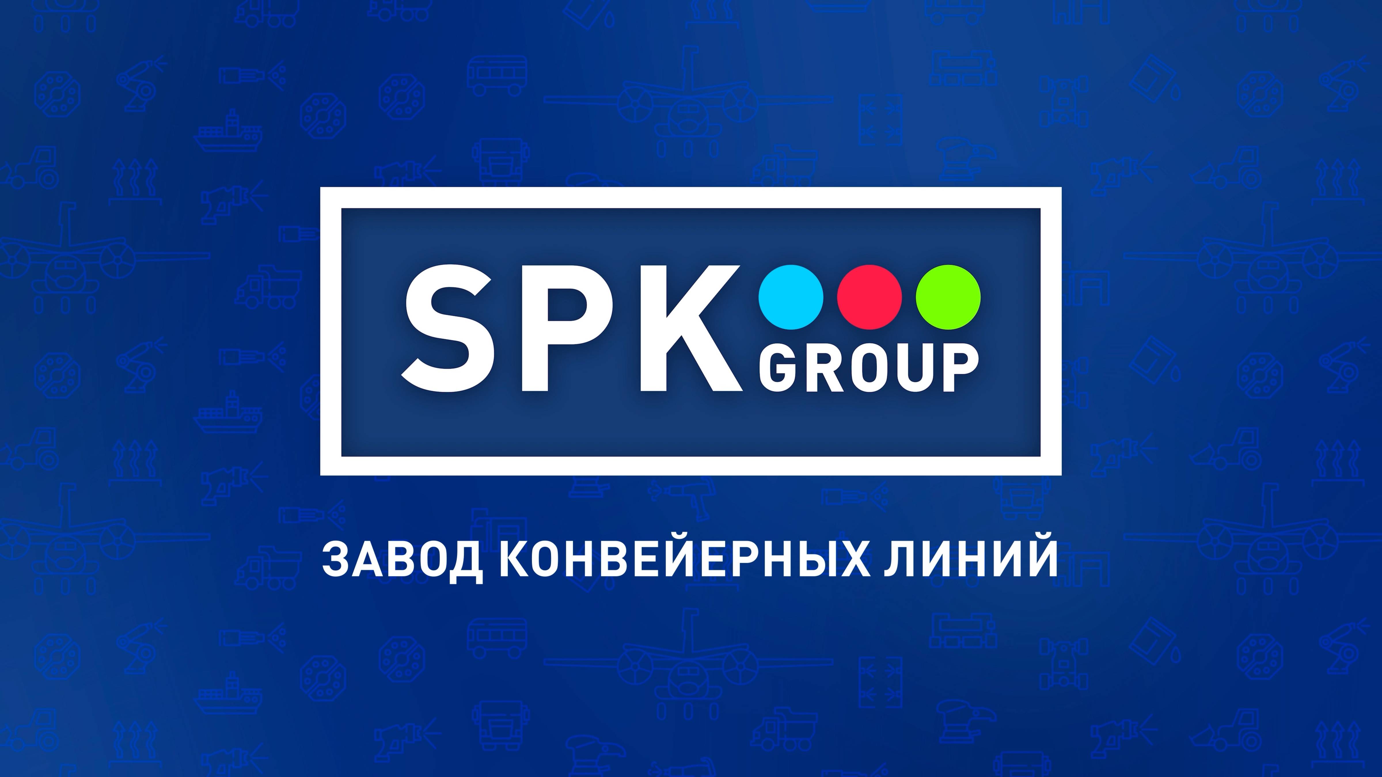 Конвейерная линия окраски SPK GROUP. Устройство конвейеров