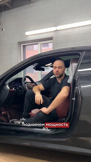 На этой BMW мы делаем stage 1, чтобы сделать из скучных 184лс целых 280