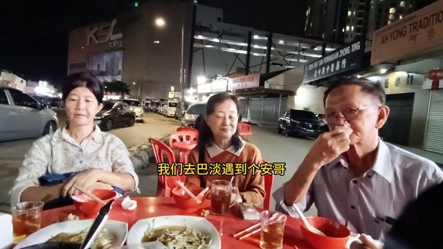 #Batam 华人在国外用什么语言交谈呢? / #riau / #巴淡 /#旅行 #asiatravel  / #tanjungbalai / #moro / #潮州话 / #福建话 / #广府话
