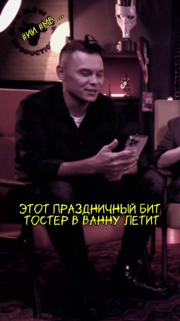 Праздничный бит