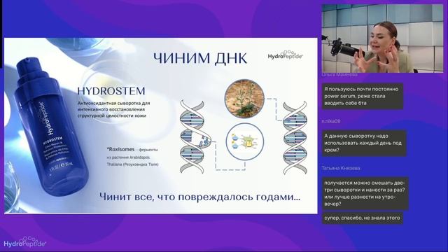 Как омолодить кожу за 28 дней. Секреты космецевтики HydroPeptide 24.04