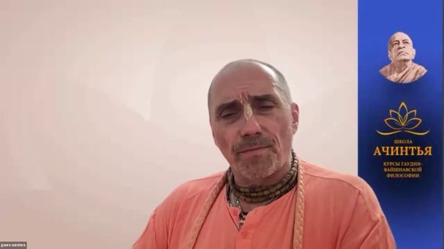 Бхакти Шастры.  Бхагавад Гита. Занятие 1. Введение