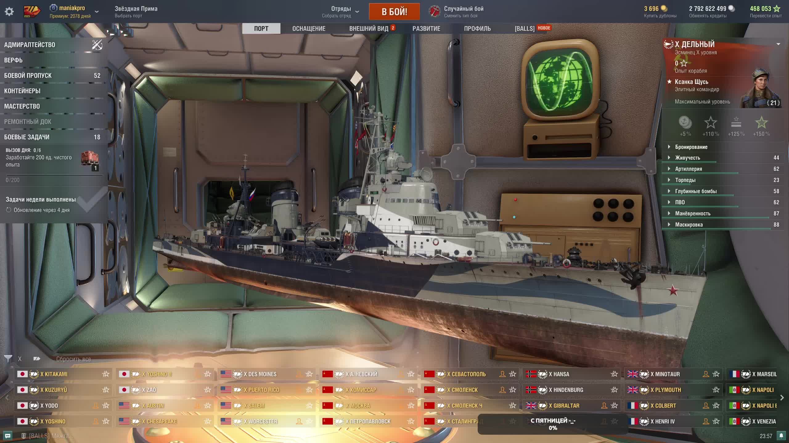 Маньяк в рандоме