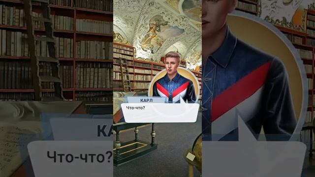 Прохождение " Бал вампиров" сезон 4 серия 4