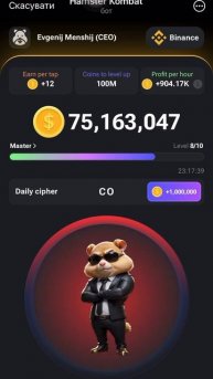 Hamster Kombat азбука Морзе 17.06 18.06 #hamsterkombat #win #хамстеркомбат #азбукахамстер