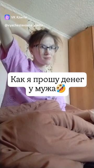 а вы как просите, девочки?