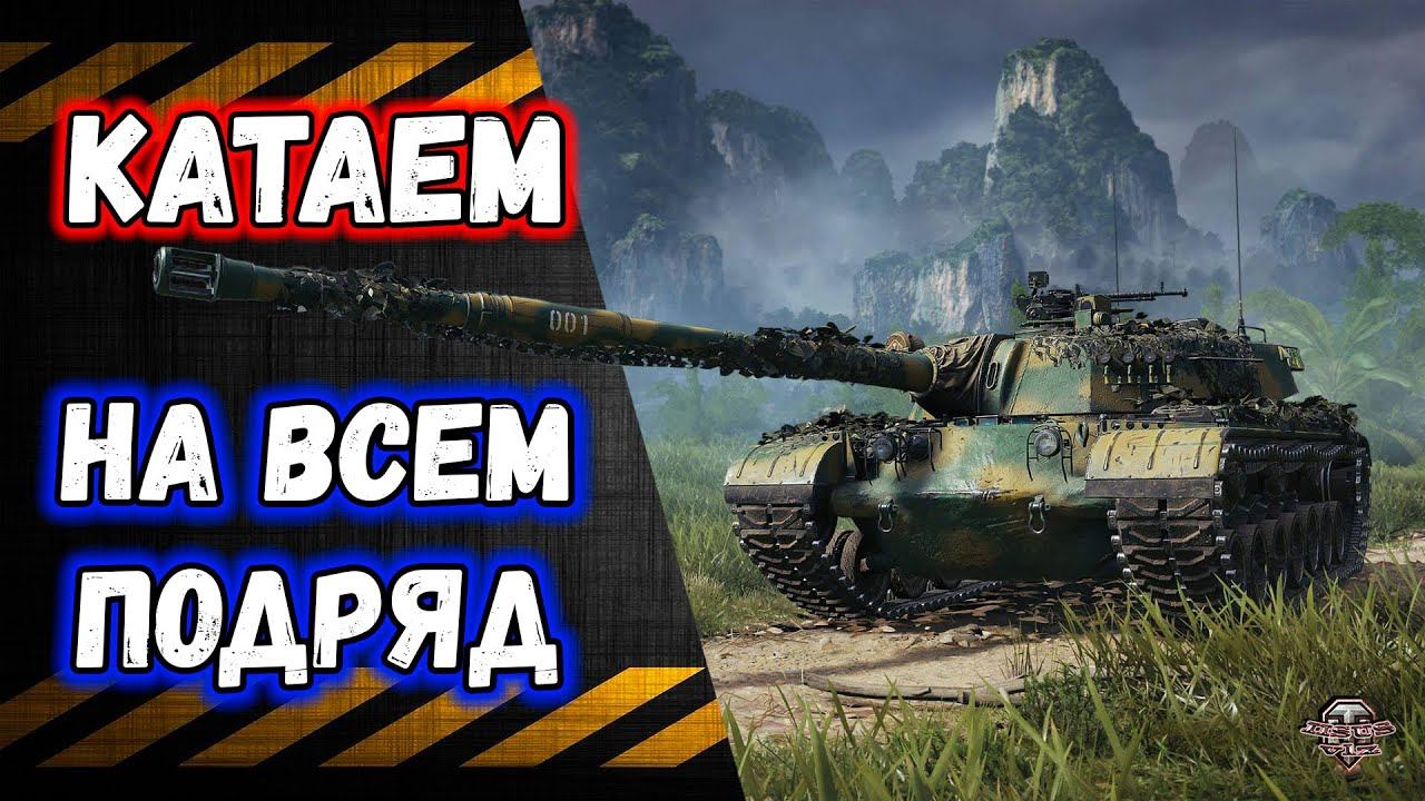 Натиск + Рандом  Розыгрыш Голды