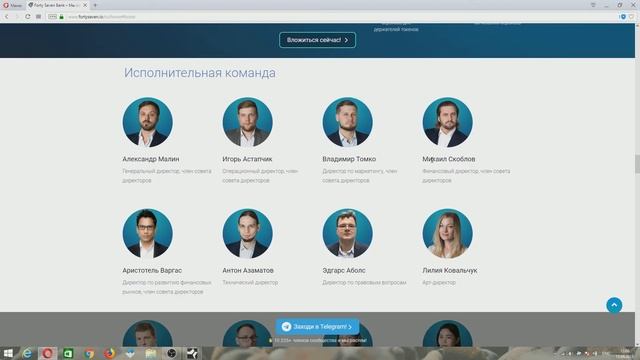Forty Seven Bank - платформа для разработчиков (ICO)