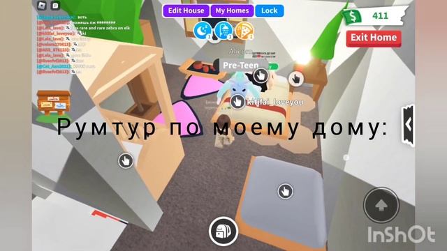 Ищу маму в Adopt me Roblox! /адопт ми ищу маму❤️🔥
