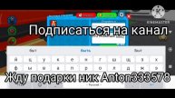Розыгрыш на Санту!!! Жду подарки мой ник Anton333578 ник моего друга amirbober