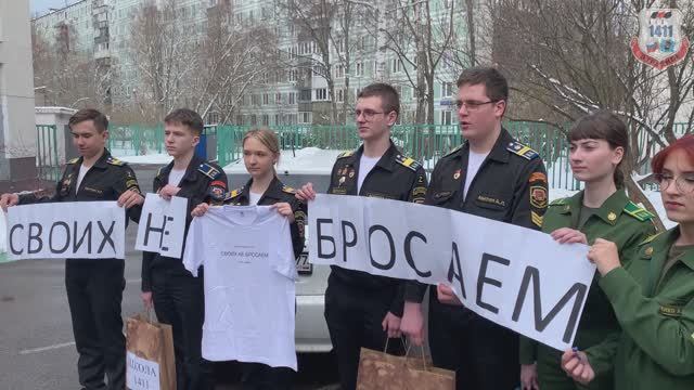 ГБОУ Школа 1411 Кадет ТВ Новости выпуск № 11 (244) апрель - 2025 (Акция СВОих не бросаем!)