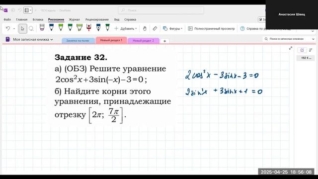 2504 часть 2