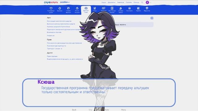 АЛЬТУШКА ДЛЯ СКУФА НЕ УВЕРЕН ЧТО ЭТО АЛЬТУШКА №4