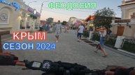 КРЫМ | СЕЗОН 2024 | ОРДЖО-ФЕОДОСИЯ-КОКТЕБЕЛЬ-ОРДЖО, ИЮНЬ, ЧАСТЬ 2