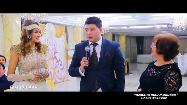 Аян  со специальным талантом, с вокальным исполнением, свадьбой на высоком уровне 87013133942