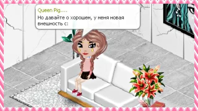 Где видео?! || Аватария #3 || N I K I T I N A