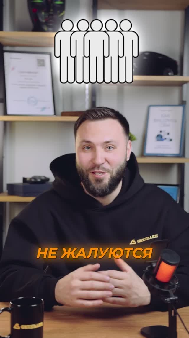 Уходят клиенты?