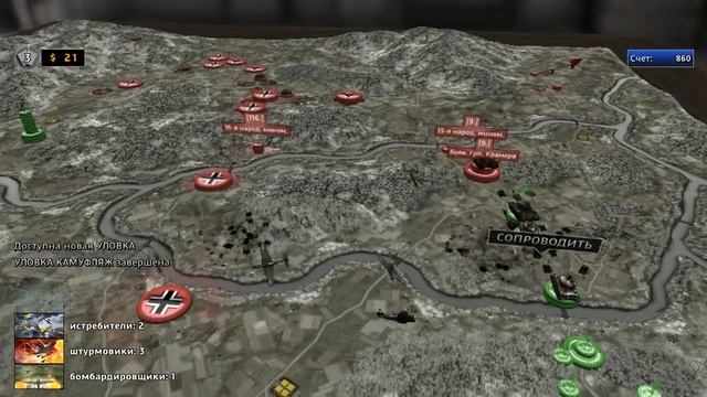 Прохождение R.U.S.E (Кровь и кишки)