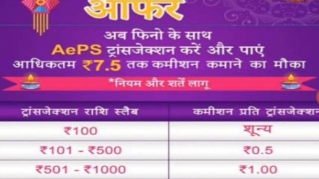 Fino Payment Bank Aeps Commission Chart | Fino Bank New Update 2020 | Fino Bank Diwali Offer