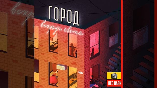 Лос-Анджелес