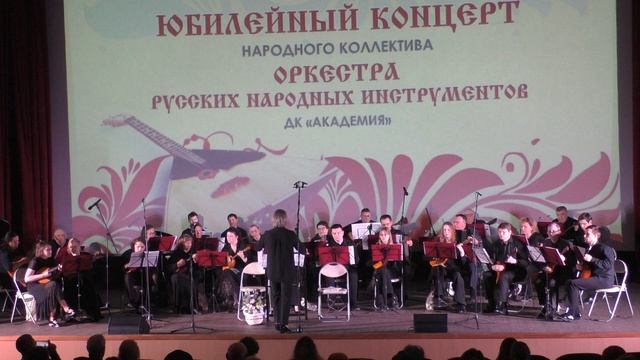 И. Дунаевский Увертюра к к/ф "Дети капитана Гранта" Исп. народный коллектив - ОРНИ "ДК" Академия