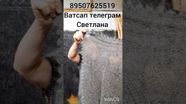 Пуховые платки,косынки,шарфы,юбки,шапки.