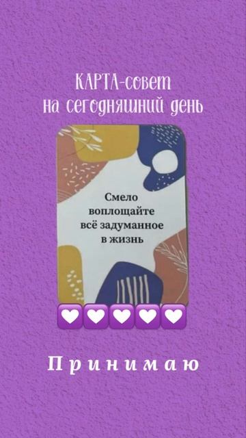 Карта-совет